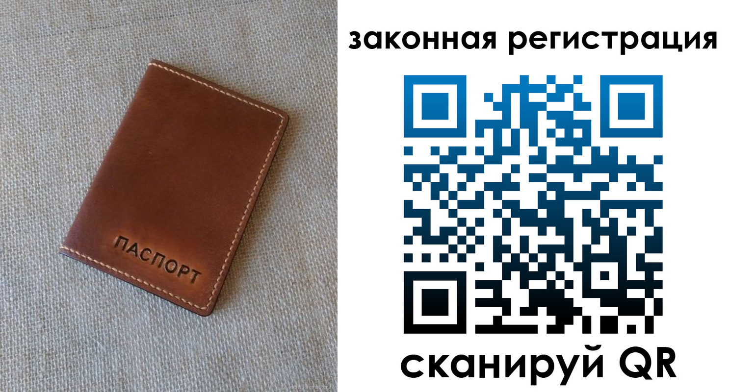 прописка паспорт в Снежногорске